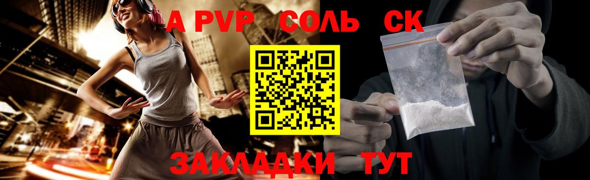 Alfa_PVP кристаллы  где можно купить   Кулебаки  APVP  Альфа ПВП СК  Вход с VPN 