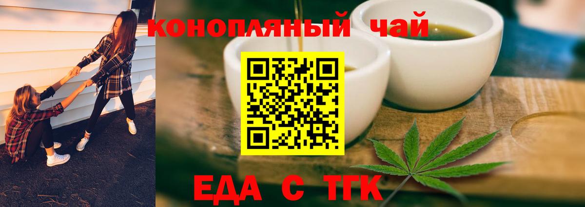 Еда ТГК конопля  Вход с VPN  Кулебаки 