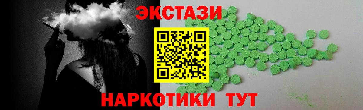 Ecstasy 280мг  Ecstasy 300 mg  Кулебаки  Вход с VPN 