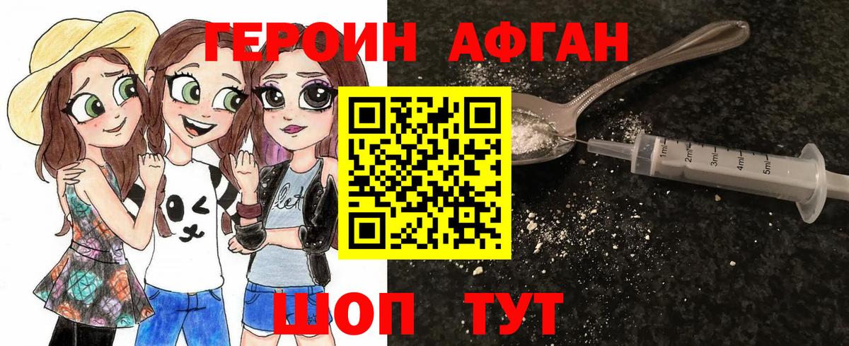 Кулебаки  ГЕРОИН Heroin  Вход с VPN 