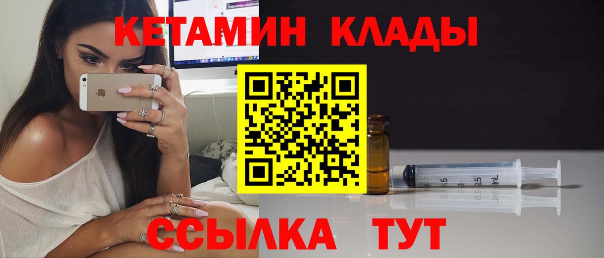 КЕТАМИН ketamine  Вход с VPN  Кулебаки  КЕТАМИН ketamine 