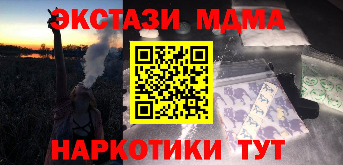 MDMA молли Кулебаки