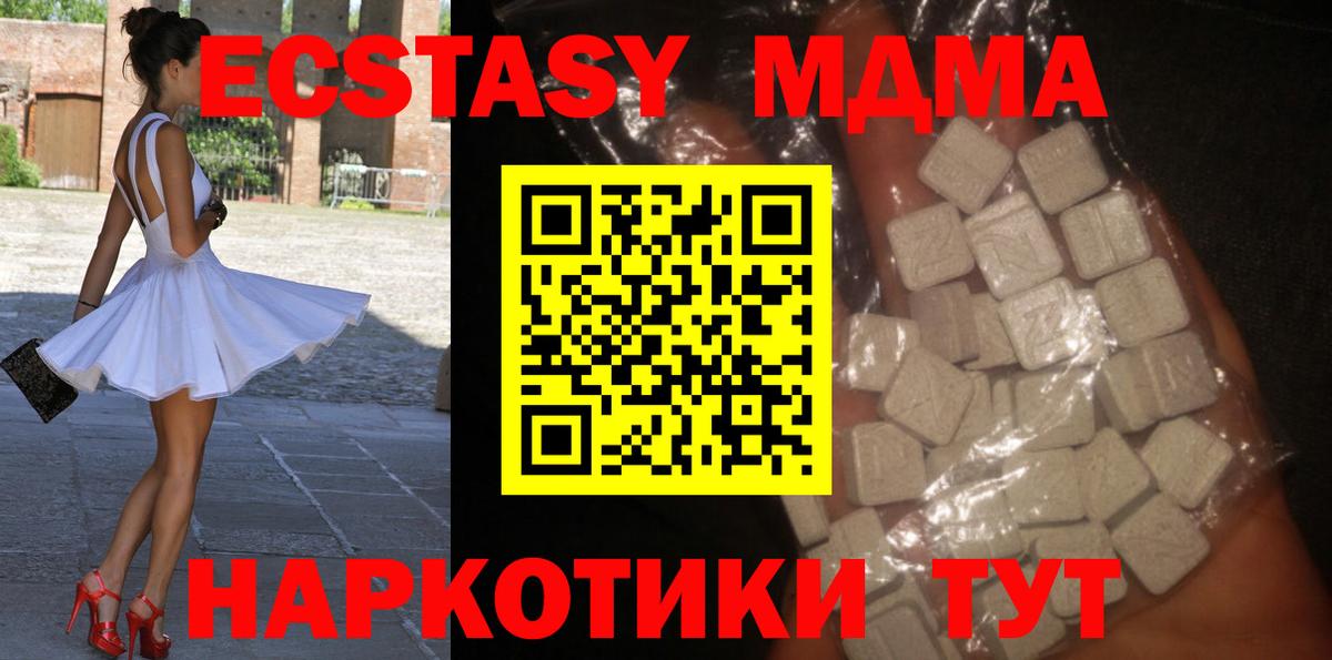 Кулебаки  МДМА  Вход с VPN  MDMA VHQ 