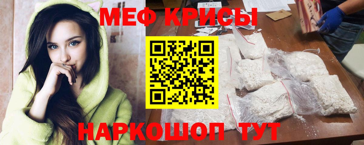 Меф мяу мяу  Кулебаки