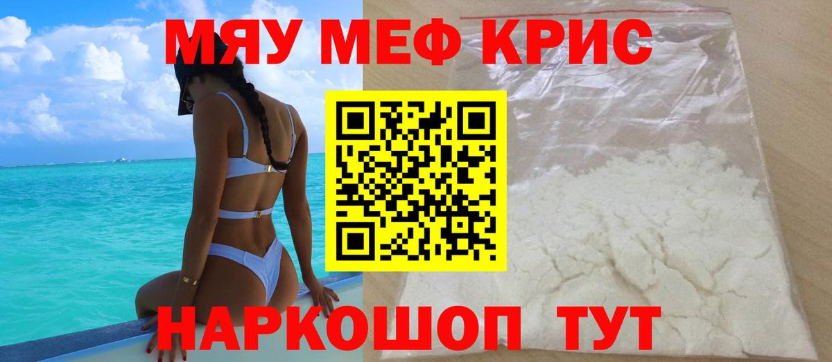 МЕФ VHQ  МЯУ-МЯУ  Вход с VPN  наркошоп  Мефедрон мяу мяу  Кулебаки 