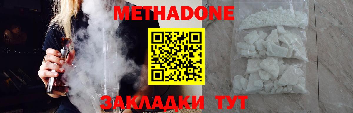 Кулебаки  МЕТАДОН VHQ  Вход с VPN  мориарти какой сайт  МЕТАДОН кристалл 