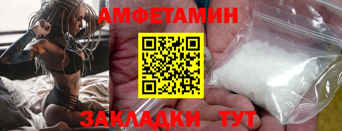 МЕТАМФЕТАМИН Methamphetamine Кулебаки