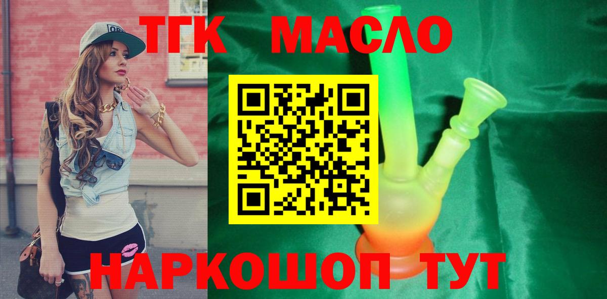 Кулебаки  ТГК вейп  ТГК гашишное масло  Вход с VPN 